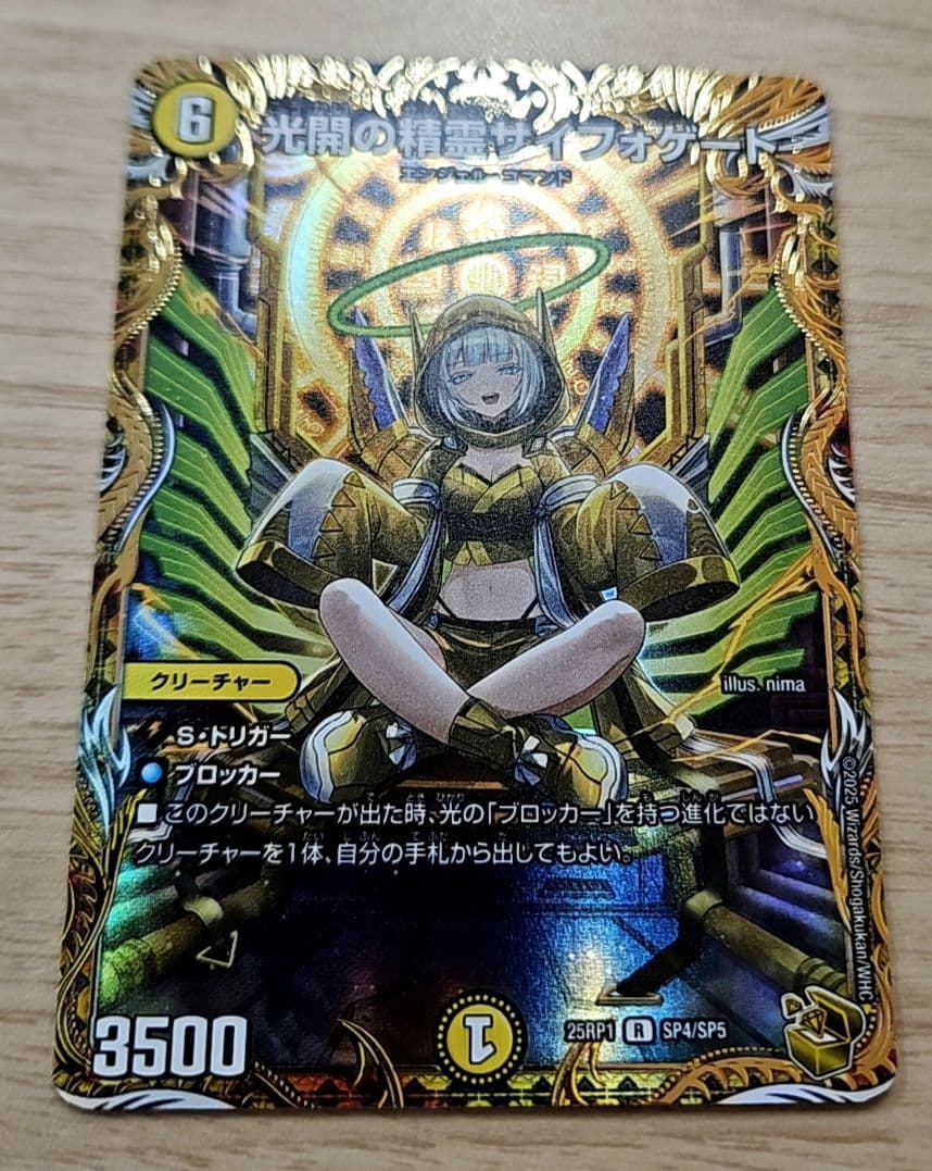 サイフォゲート金トレジャー