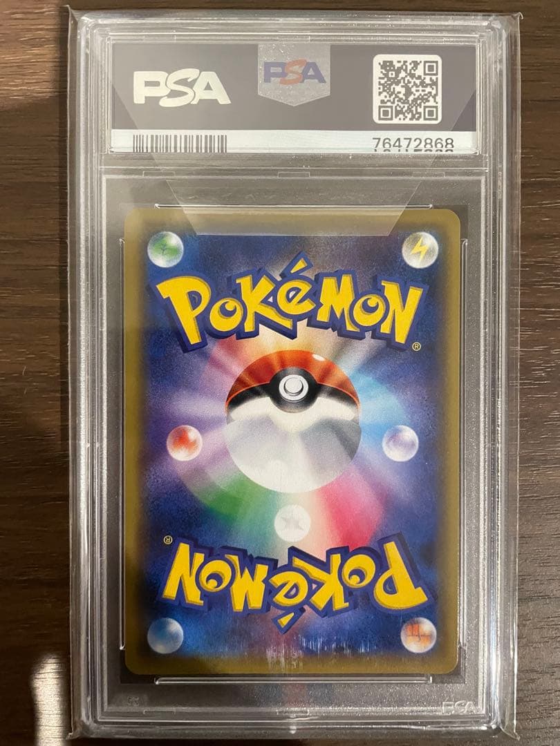 イーブイGX PSA 10 TAG TEAM GX ALL STARS #188