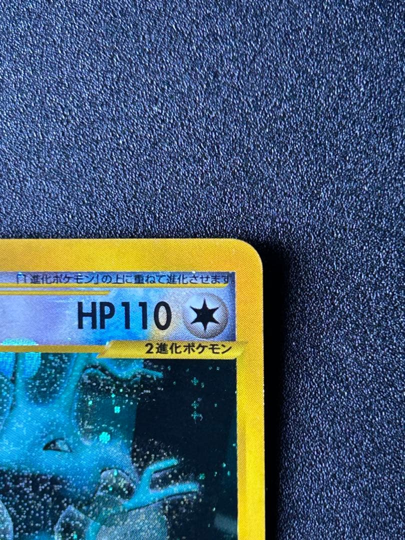 キングドラ　クリスタルタイプ　ポケカ