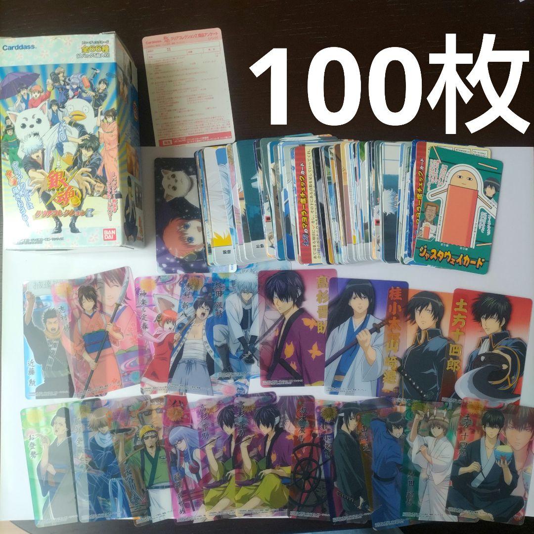 銀魂クリアコレクションZ 1BOX100枚 カードダス まとめ売り