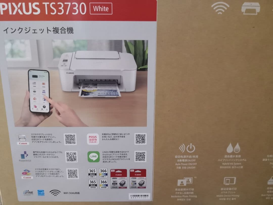 CANON複合機★未使用 TS3730 プリンター本体　スキャナー機能搭載D62