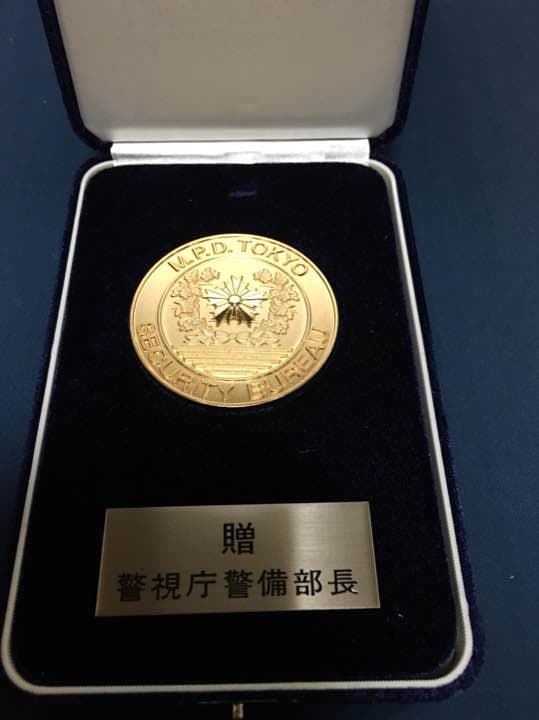 警察警備部長賞