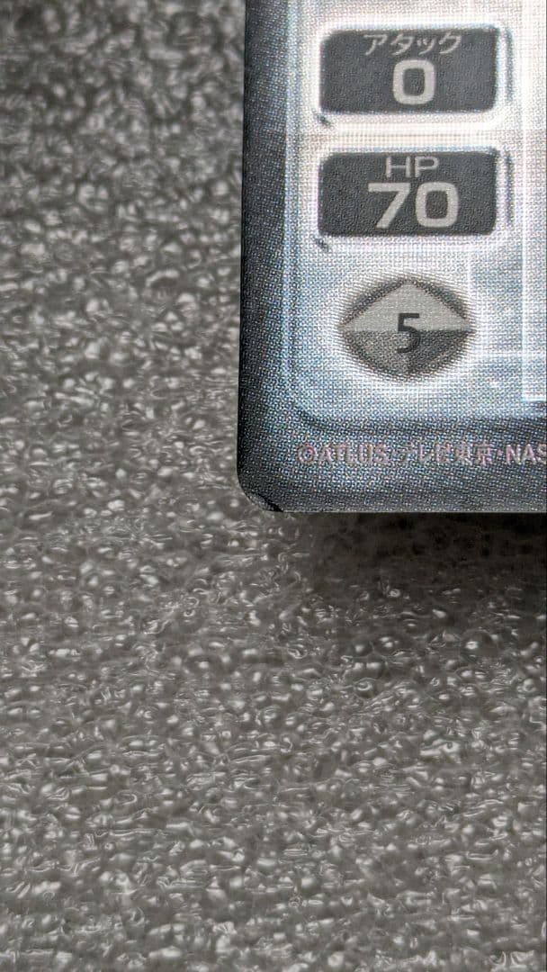 女神転生　デビチル　ジハードヘイロン