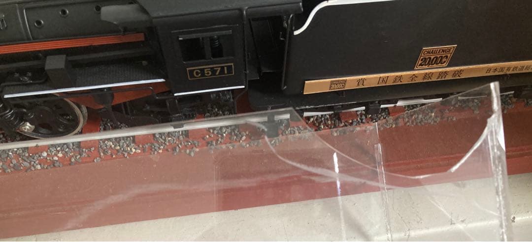 SLやまぐち号C571 CHALLENGE 20000キロ蒸気機関車模型