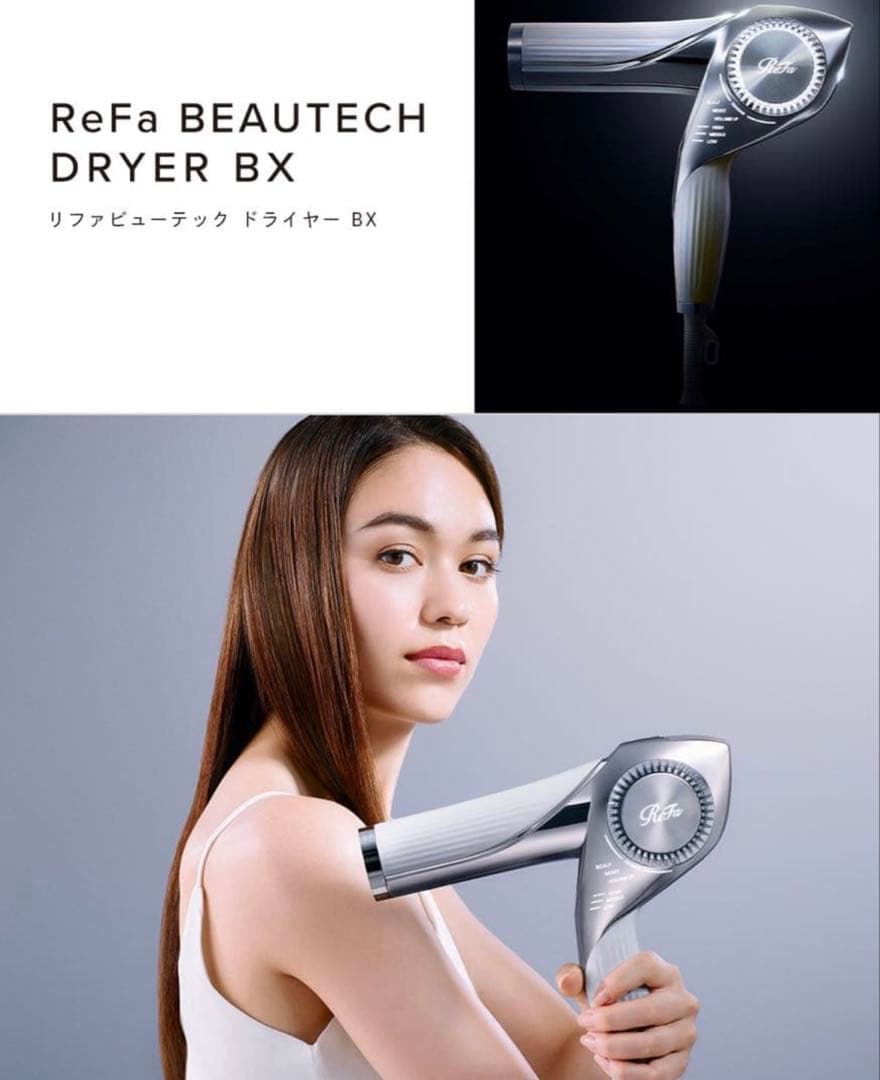 【新品】ReFa BEAUTECH DRYER BX ビューテックドライヤーBX