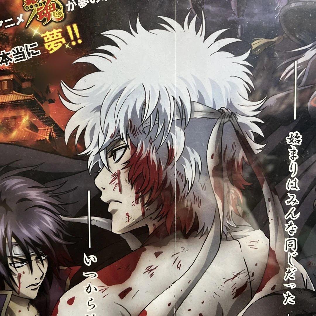 銀魂 坂田銀時 桂小太郎 高杉晋助 坂本辰馬 映画ポスター 非売品 額付