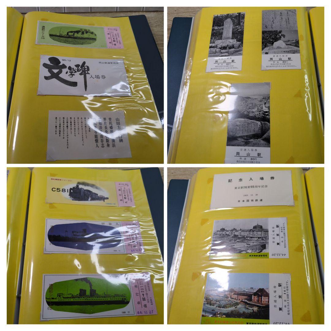 レトロ 昭和44年度 鉄道 国鉄 乗車券 入場券 コレクション まとめ