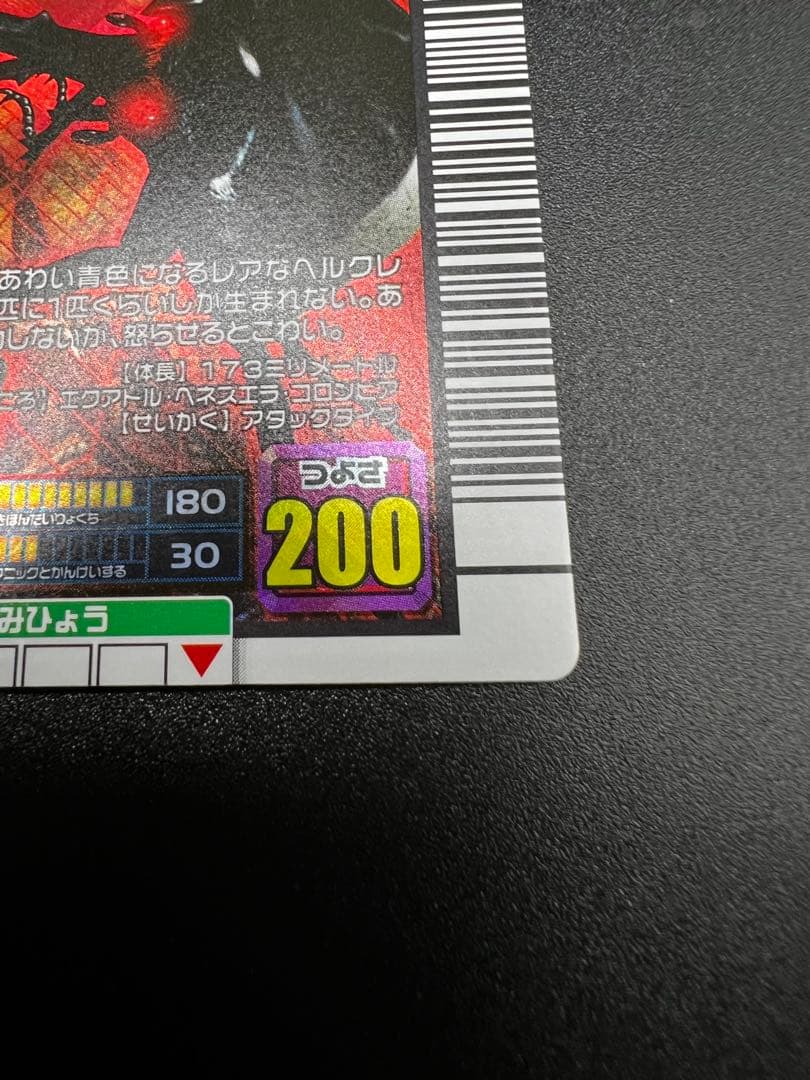 ムシキング　2006ファースト　ヘルクレスリッキーブルー　アダーコレクション