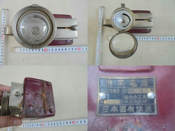 AKa5891　携帯電燈　日本国有鉄道　昭和４３年　白光舎工業
