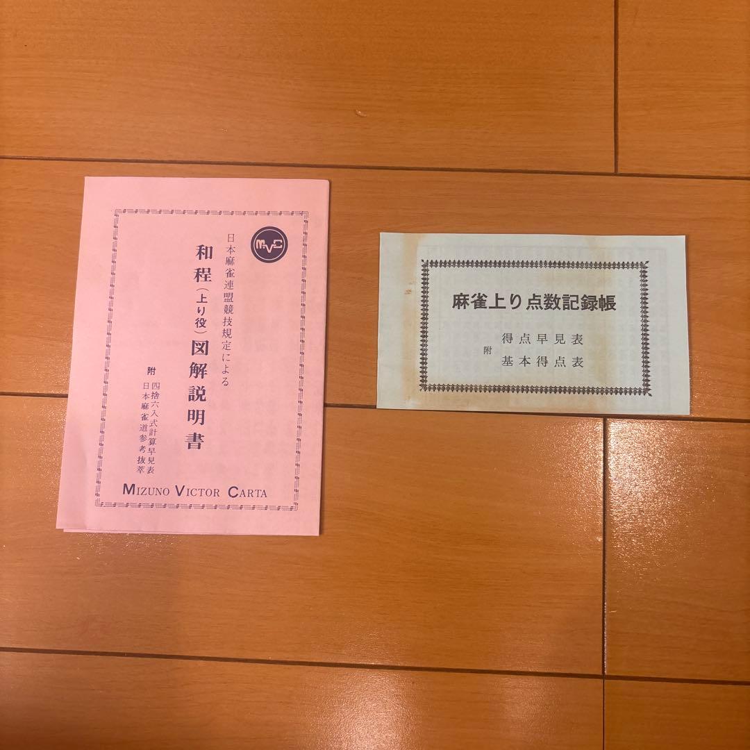 麻雀牌セット オールブラック　木製ケース付き