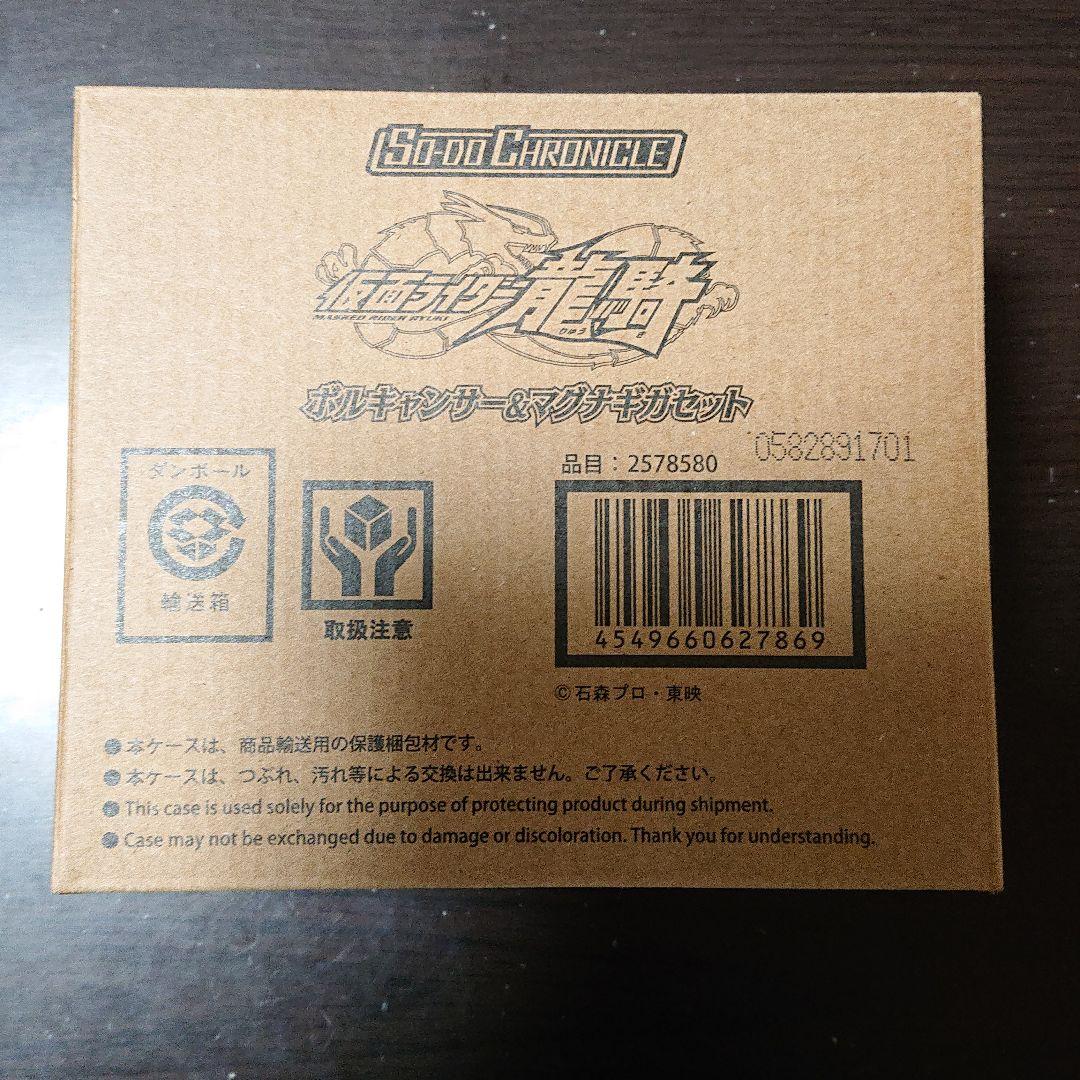 仮面ライダー龍騎『ミラーモンスター4種』