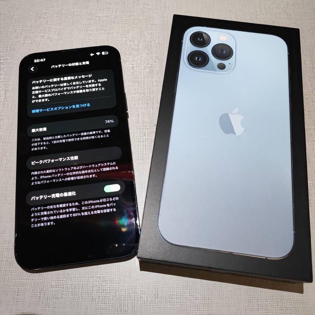 iPhone13 ProMax 256GB シエラブルー 本体 香港版