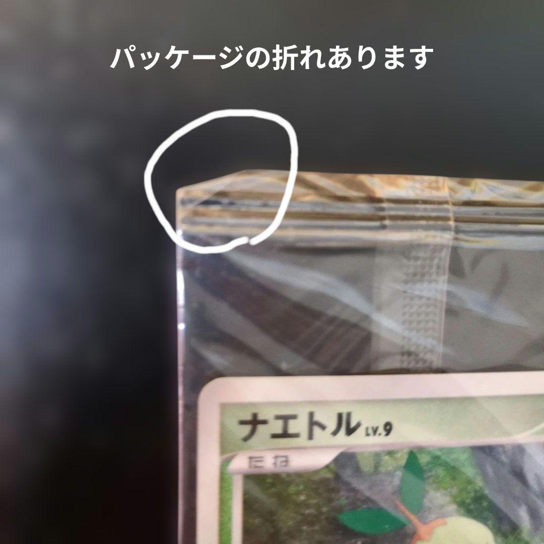 蛙*る様 ポケモンカード ナエトル等3枚 プレイヤーズ DP プロモ 未開封