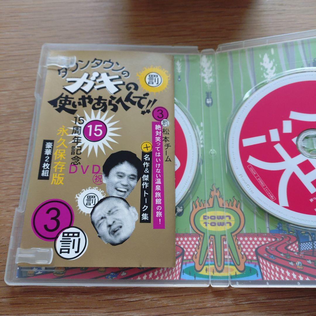 ダウンタウンのガキの使いやあらへんで!絶対に笑ってはいけない DVDセット