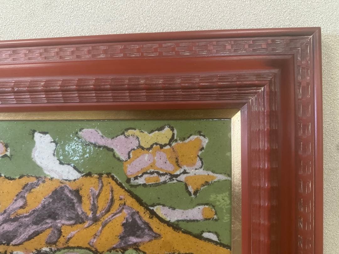 田崎広助　田崎廣助磁彩画　陶板絵画