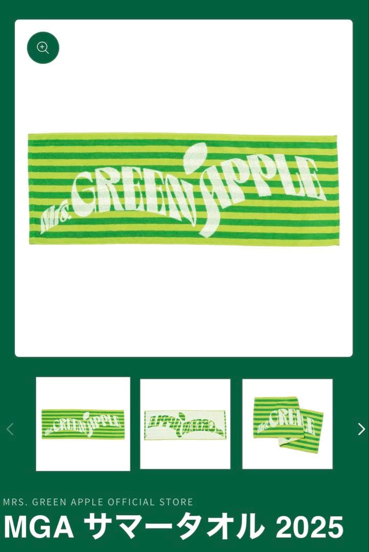 Mrs. GREEN APPLE Tシャツ タオル まとめ売り