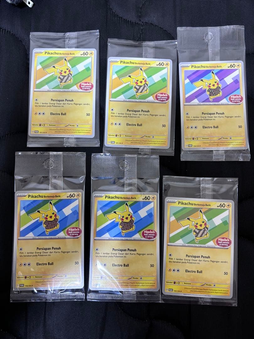 た*り様 ピカチュウ basic