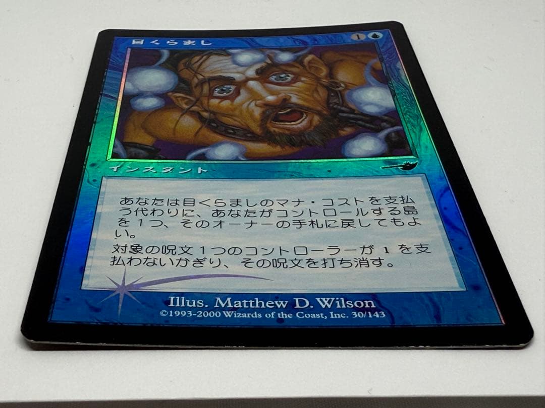 【Foil】《目くらまし/Daze》[NEM] 日本語