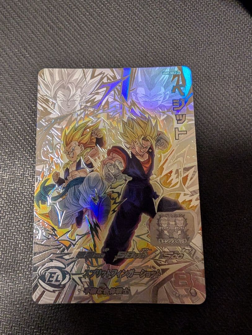 ugm9-sec2 lc ベジット