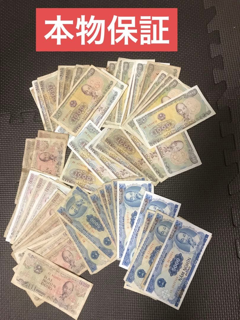 ベトナムドン　使用済み切手