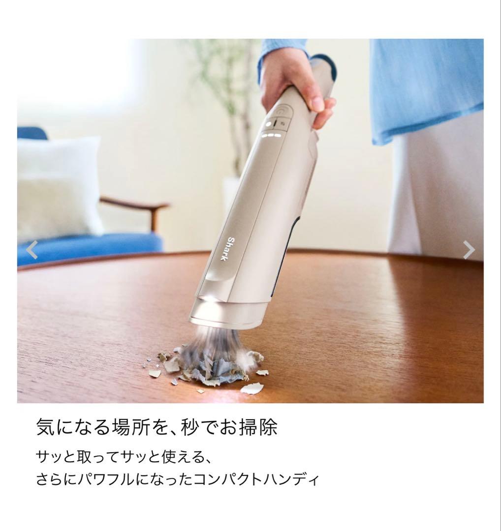 Shark EVOPOWER DX 充電式ハンディクリーナー WV517J