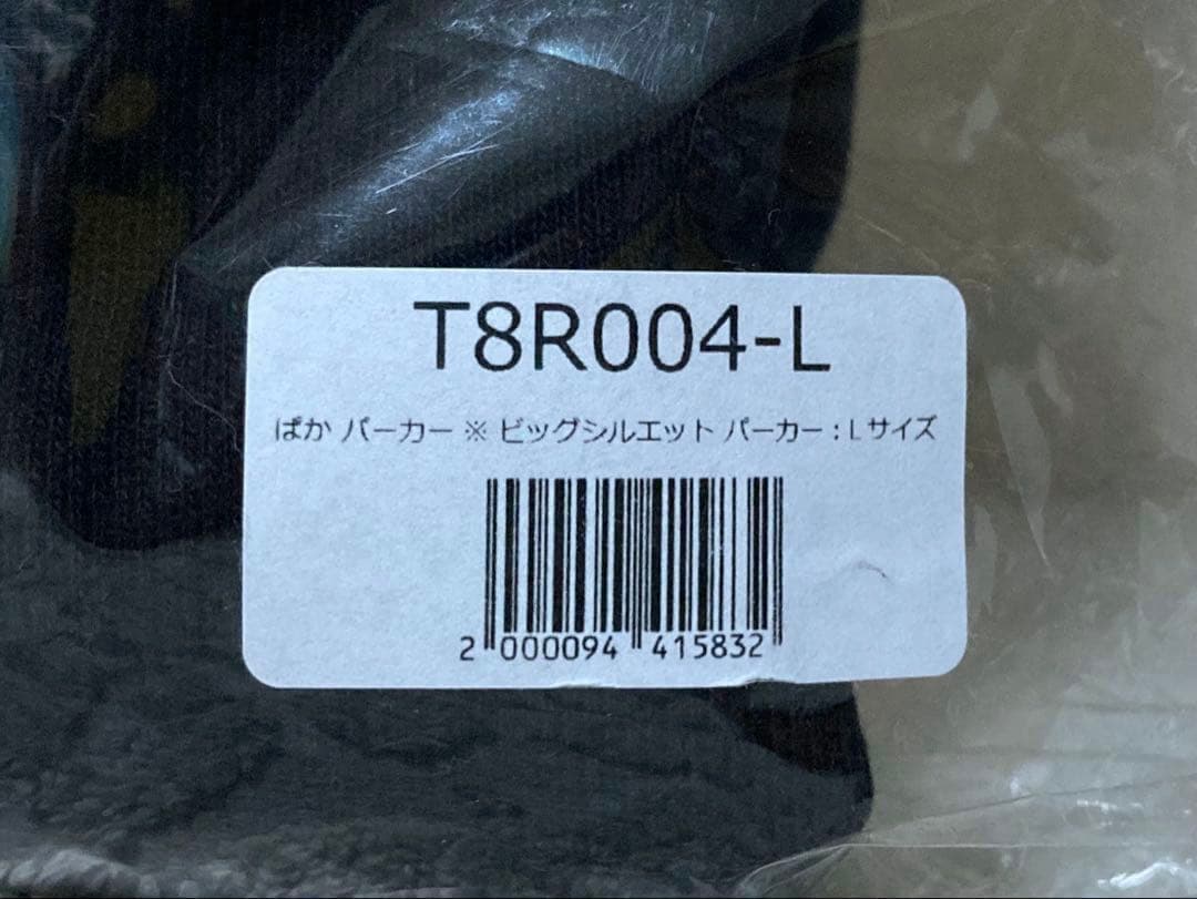 高橋李依 Birthday Event 2022 ぱかパーカー