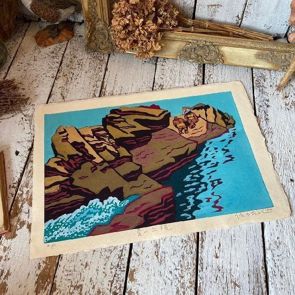 うえのたかし作*直筆サイン入り 木版画*夏の午後*AP*美術*芸術*風景画*絵画