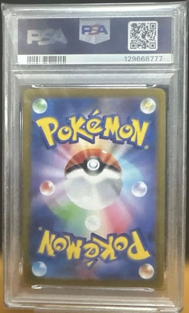 【 PSA10連番 】ピカチュウex UR 2枚セット 鑑定番号下3桁777番