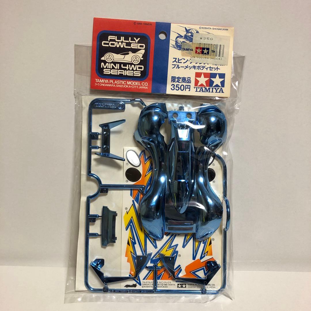 ミニ四駆 メッキ ボディ 8種 セット