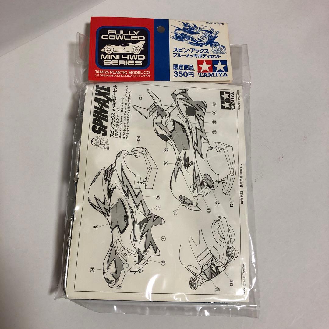 ミニ四駆 メッキ ボディ 8種 セット