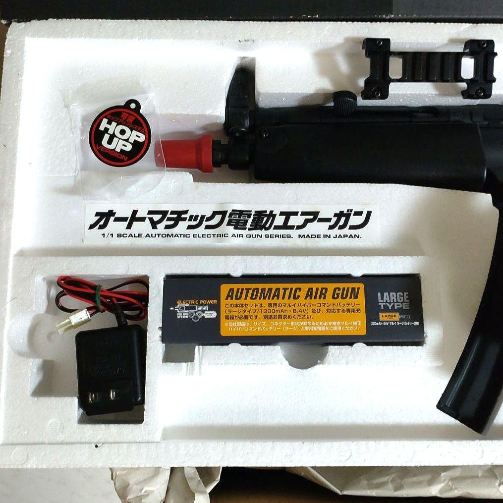 東京マルイ　MP5A4 ハイグレードバージョン　 スタンダード電動ガン