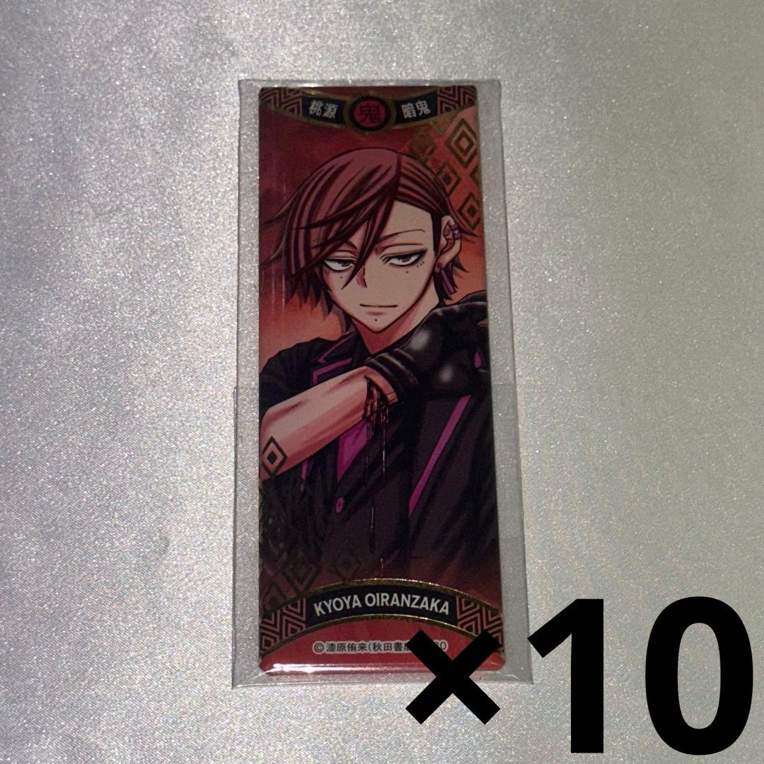 桃源暗鬼 箔押しロング缶バッジ 原作 花魁坂京夜 10点