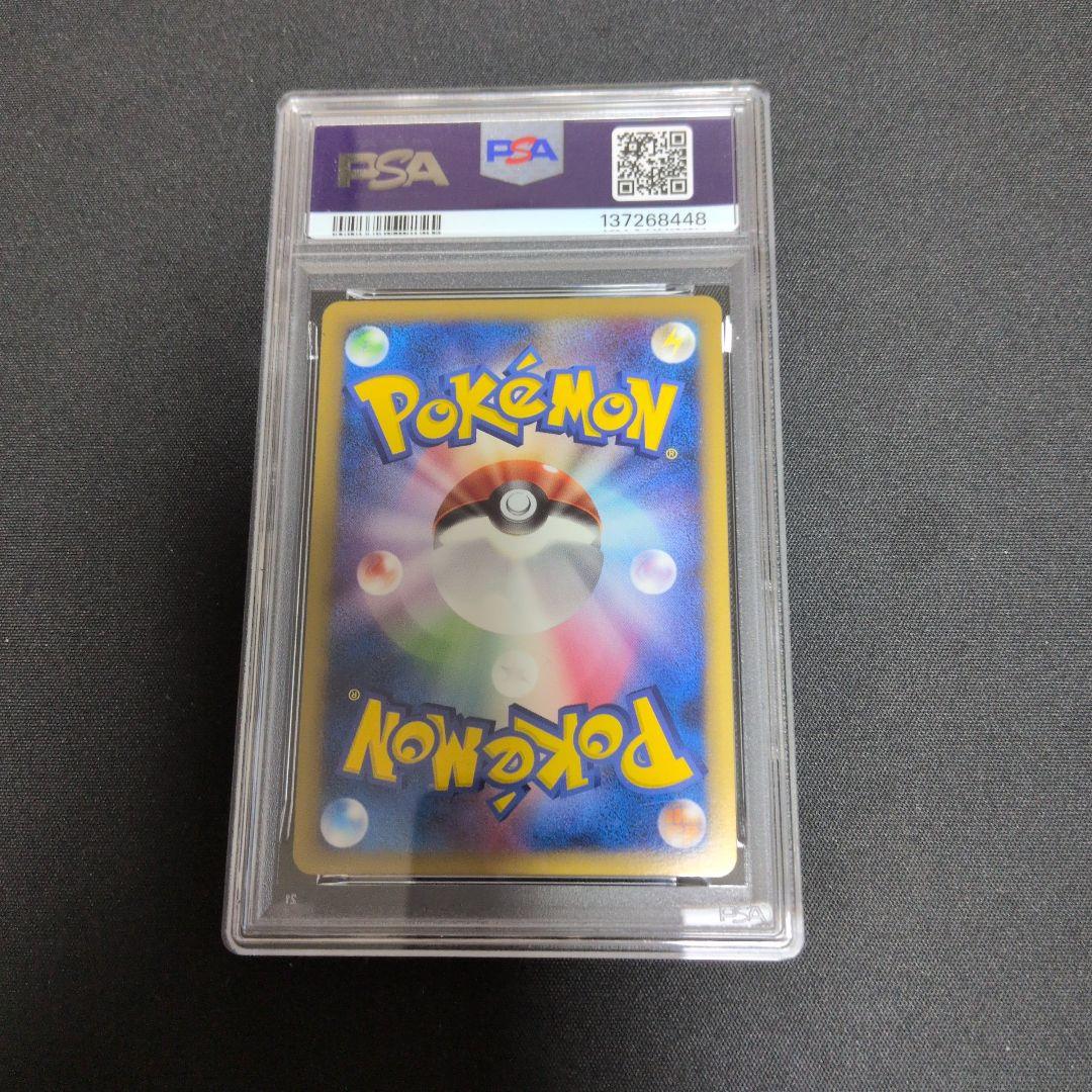 杉*本様 ピカチュウM Lvx PROMO DPt-P 043/051 PSA8