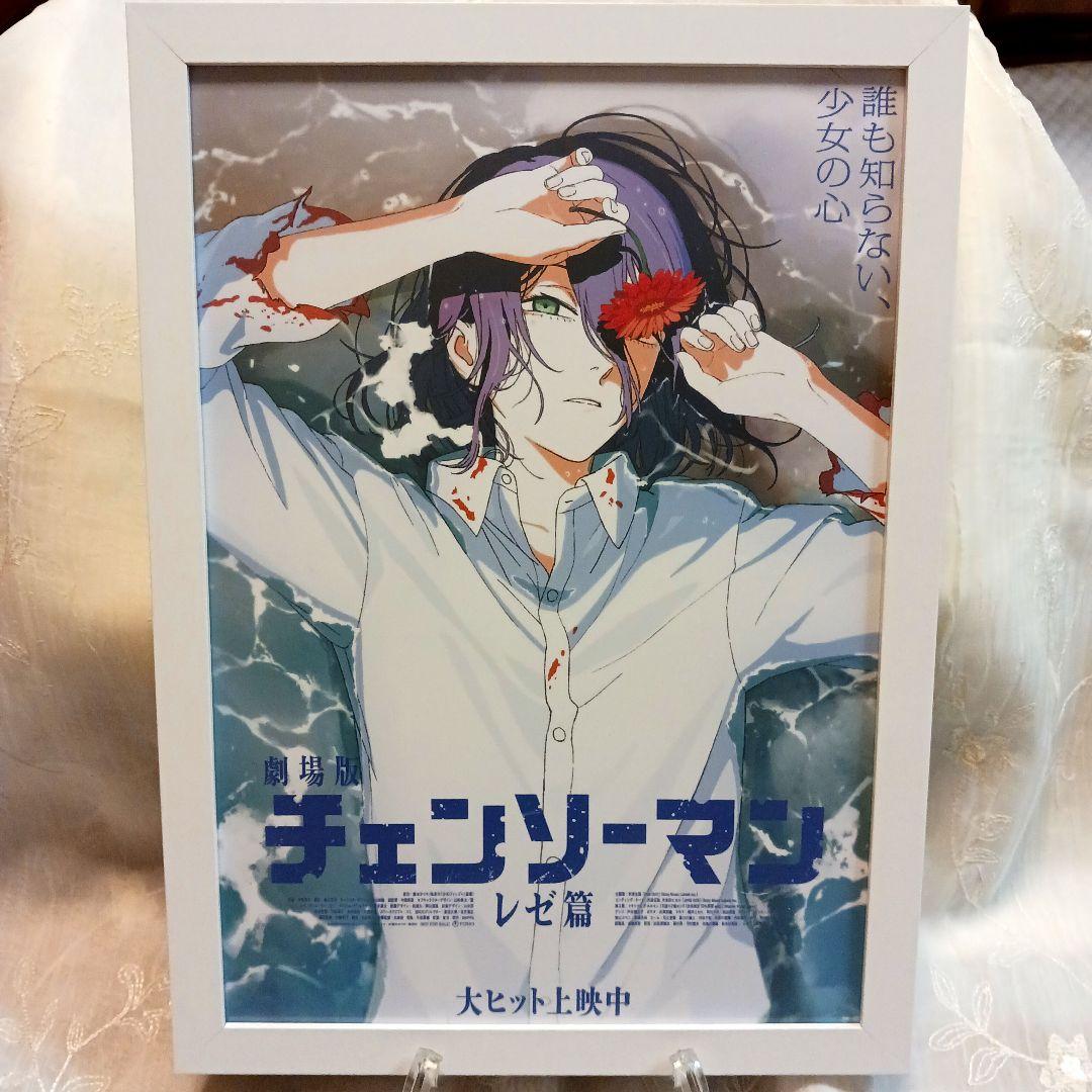 【新品フレーム付き】台湾限定 劇場版 チェンソーマン レゼ編 ポスター２点セット