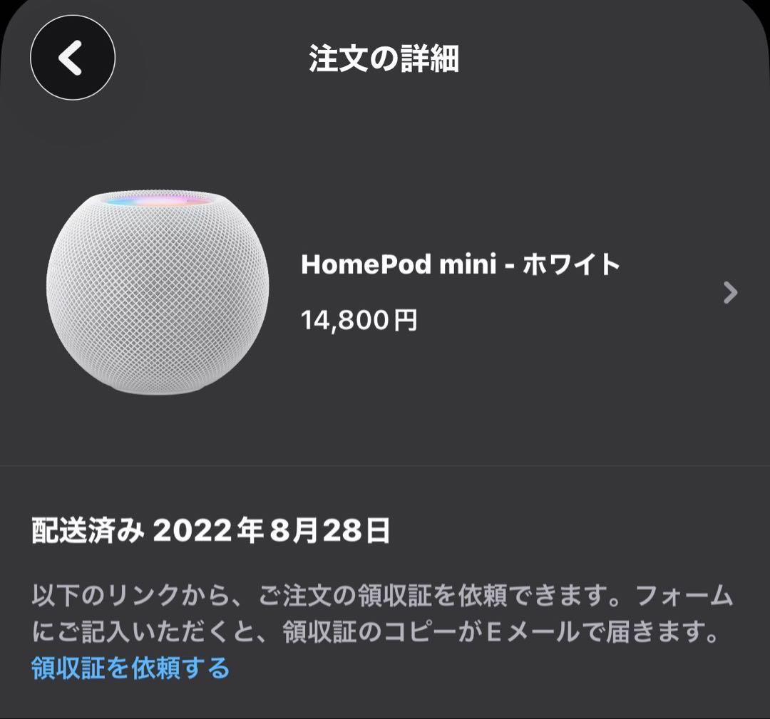 Apple Pod mini 2色セット ホームポッドミニ