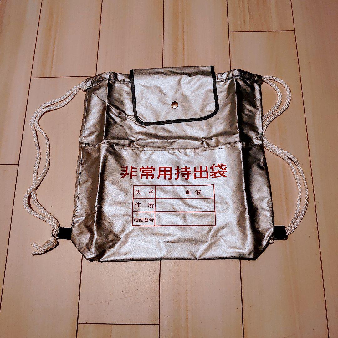非常用持出袋 防災 震災 40枚 新品 未使用 大量まとめ買い セット割応相談