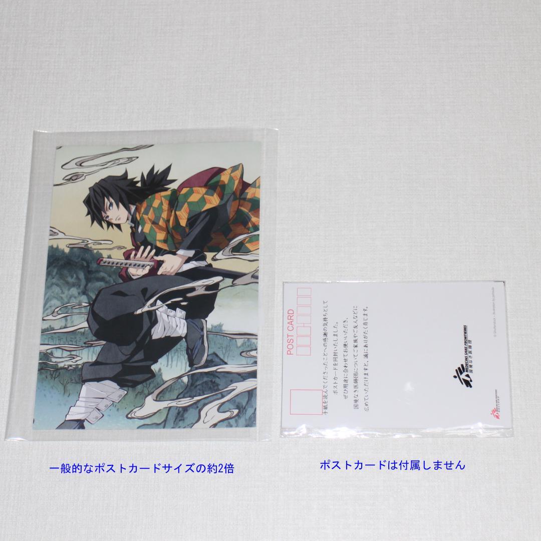 柱稽古編 Blu-ray/DVD 抽選 賞品 額装スタンディ スクラッチカード付