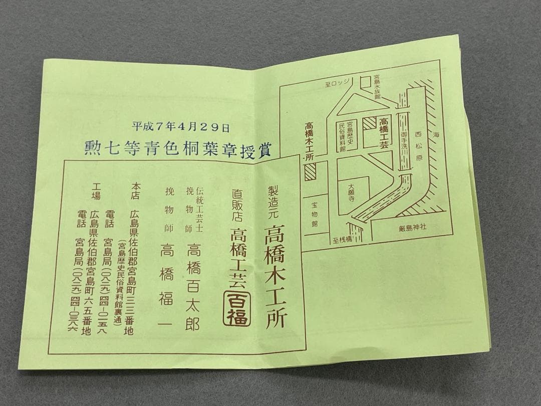 茶道具　百福作　黒柿製　棗　箱付