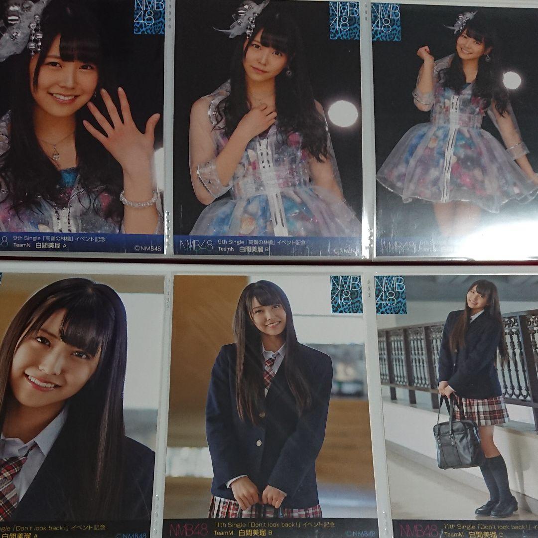 NMB48 白間美瑠 生写真 ⑨