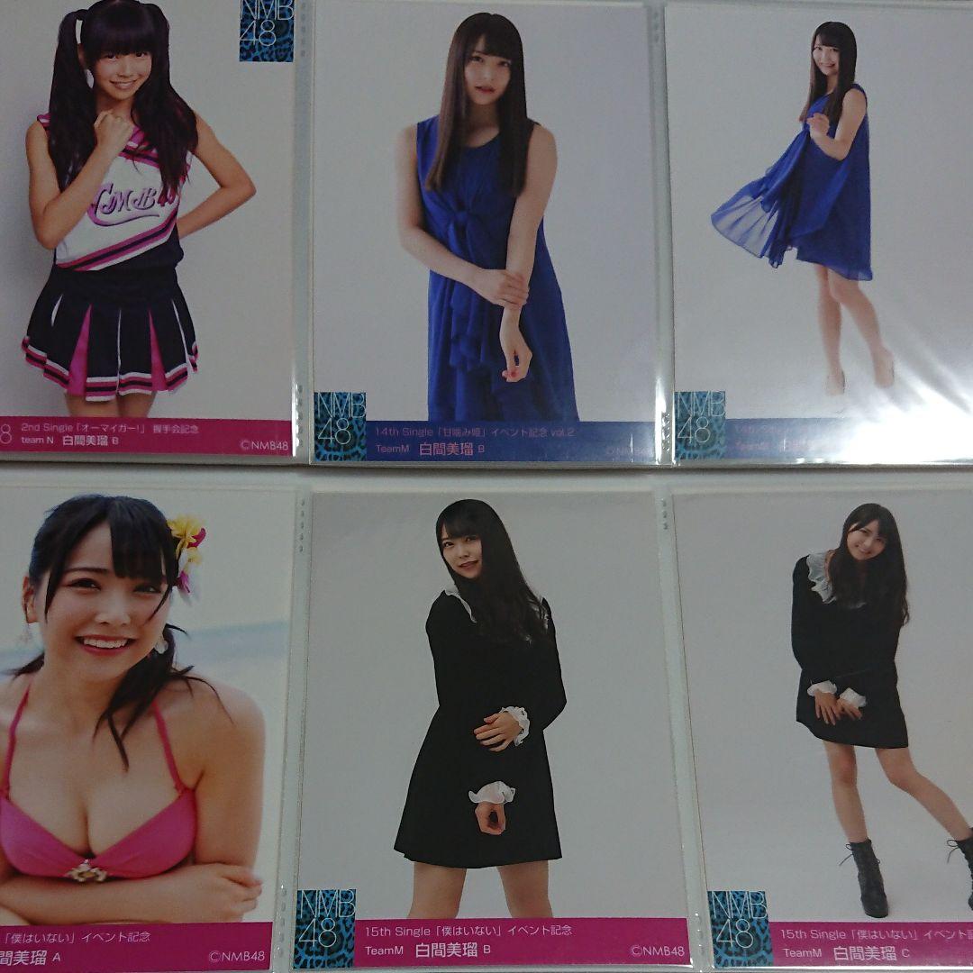 NMB48 白間美瑠 生写真 ⑨