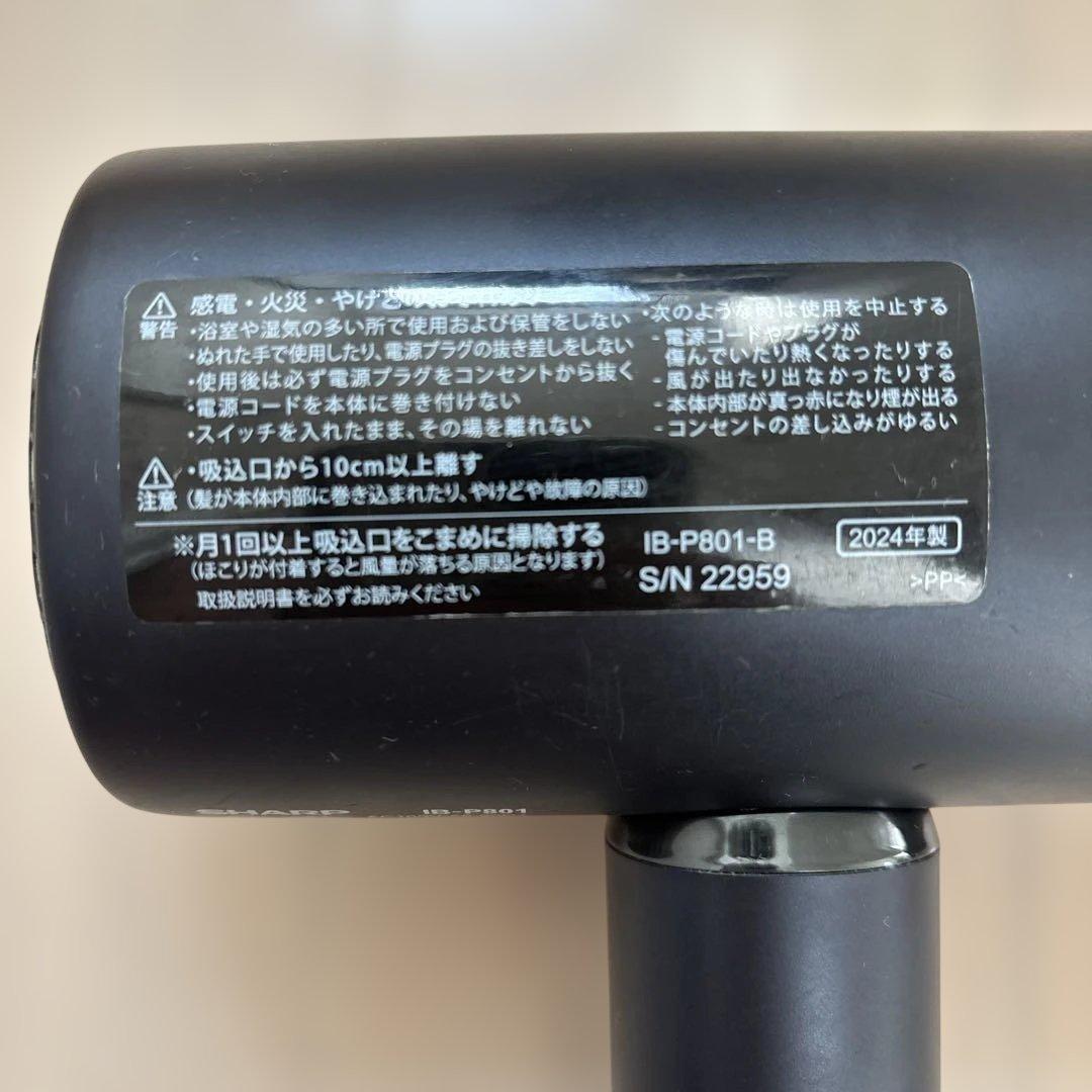 SHARP ヘアドライヤープラズマクラスタービューティー