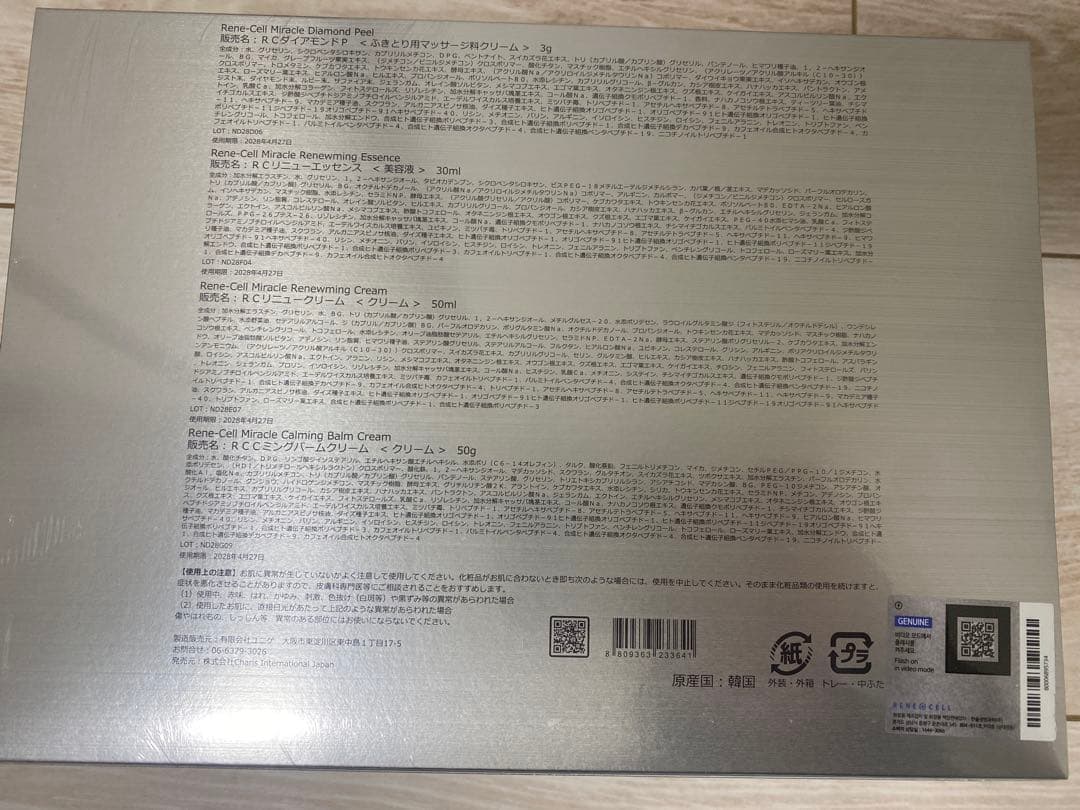 新品未開封MIRACLE DIAMOND PEEL ルネセル　ダイヤモンドセット