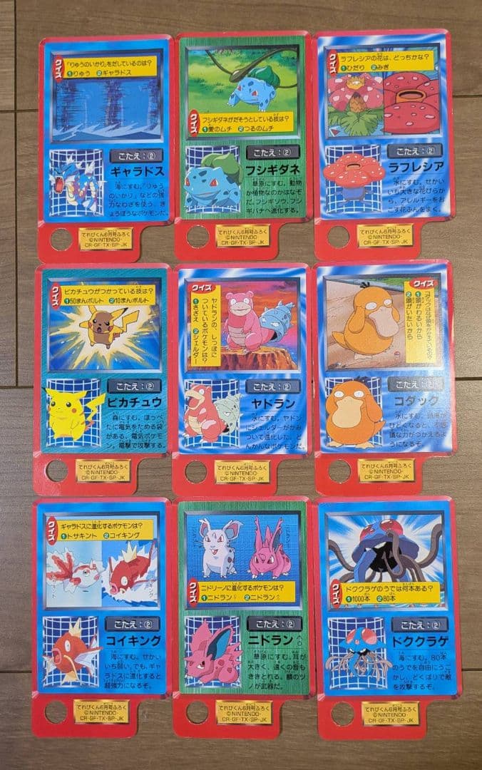 てれびくん ポケモンdx