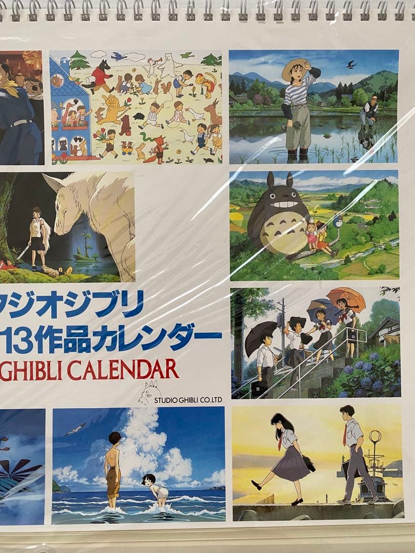 【激レア】新品未使用　ジブリ　1997年　カレンダー　全13作品　宮崎駿