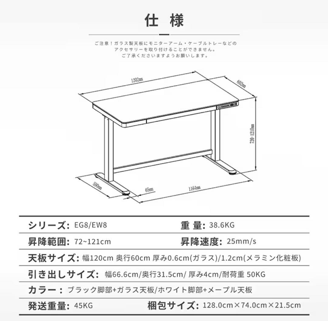 【hamatarar】電動昇降式デスク（EG8）