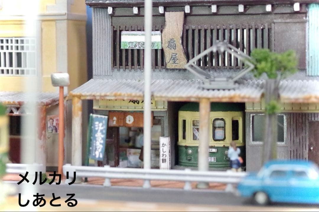 starappraiser 江ノ電 扇屋前S字カーブ 江ノ島駅 ジオラマ
