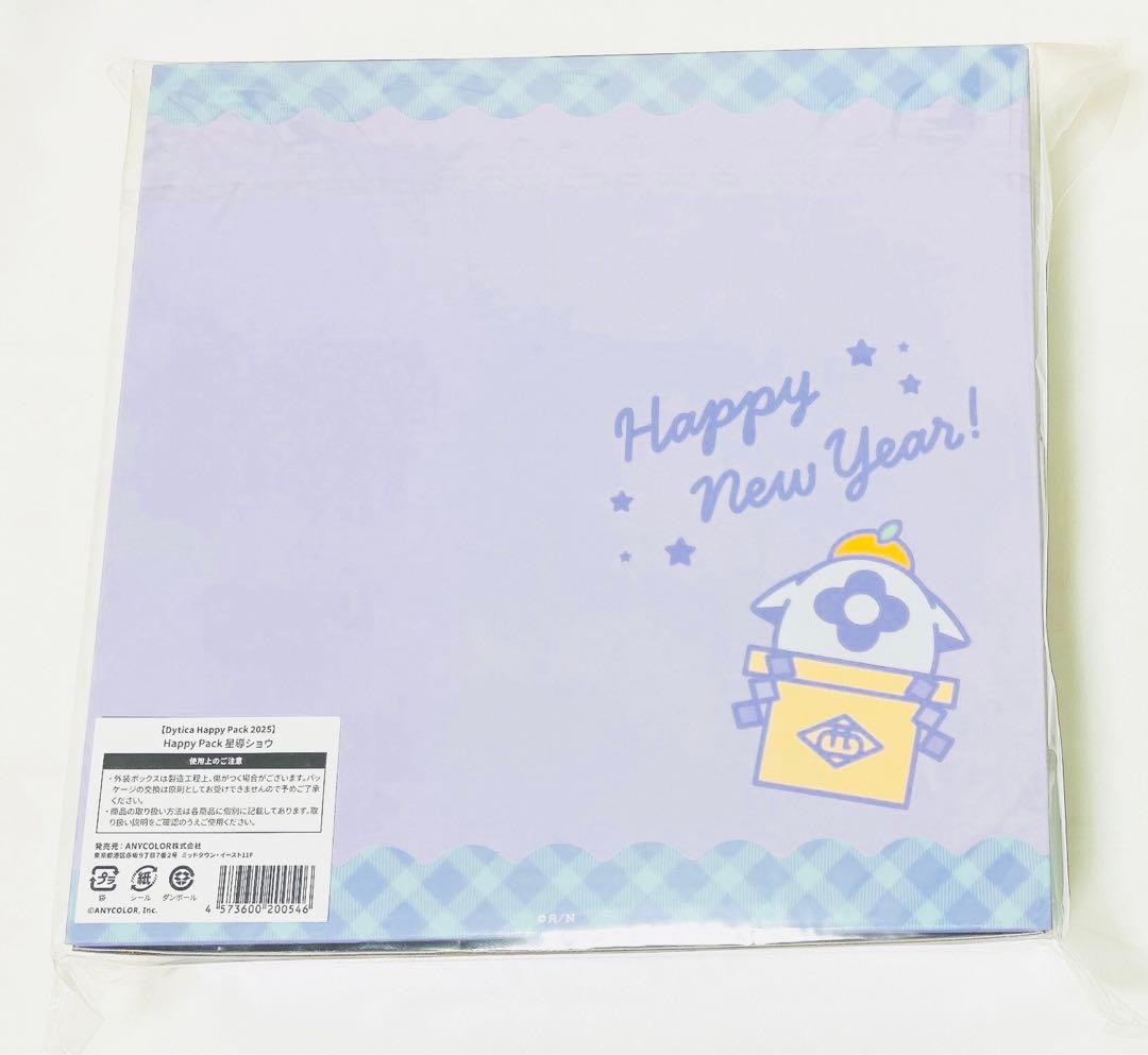 にじさんじ 星導ショウ お正月グッズ