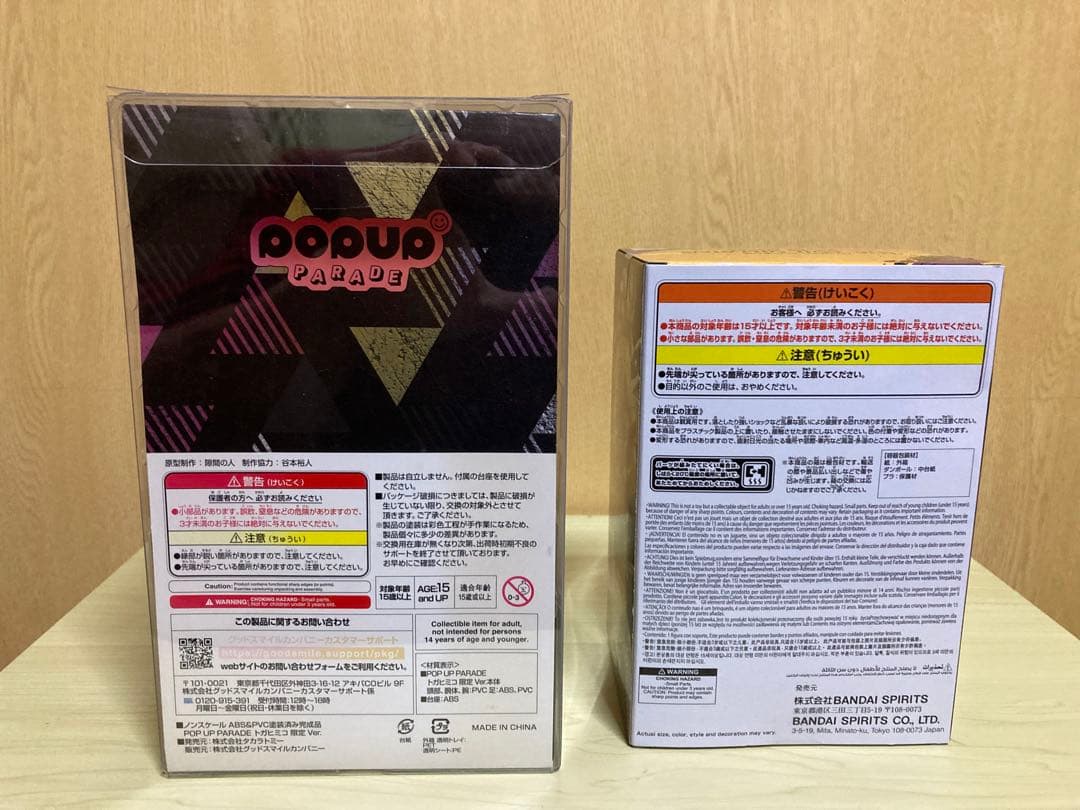 僕のヒーローアカデミア　トガヒミコ　フィギュア　セット