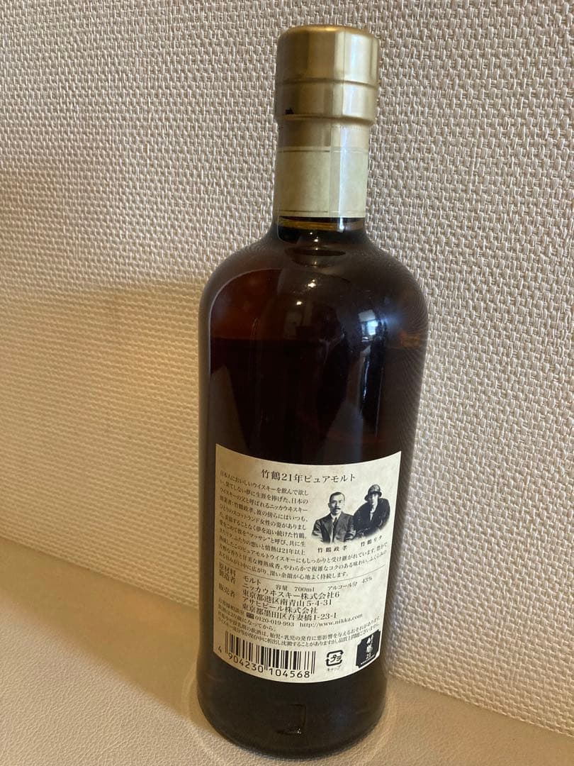 ニッカウヰスキー 竹鶴 21年 ピュアモルト 700ml一本