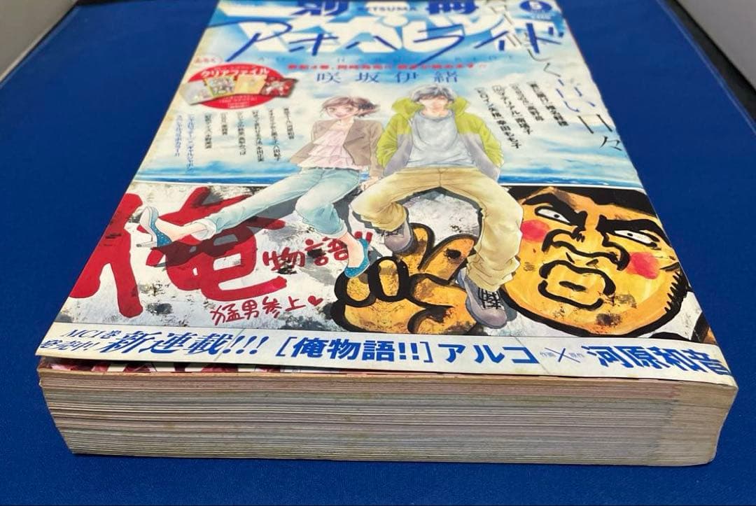 別冊マーガレット2012年5月号